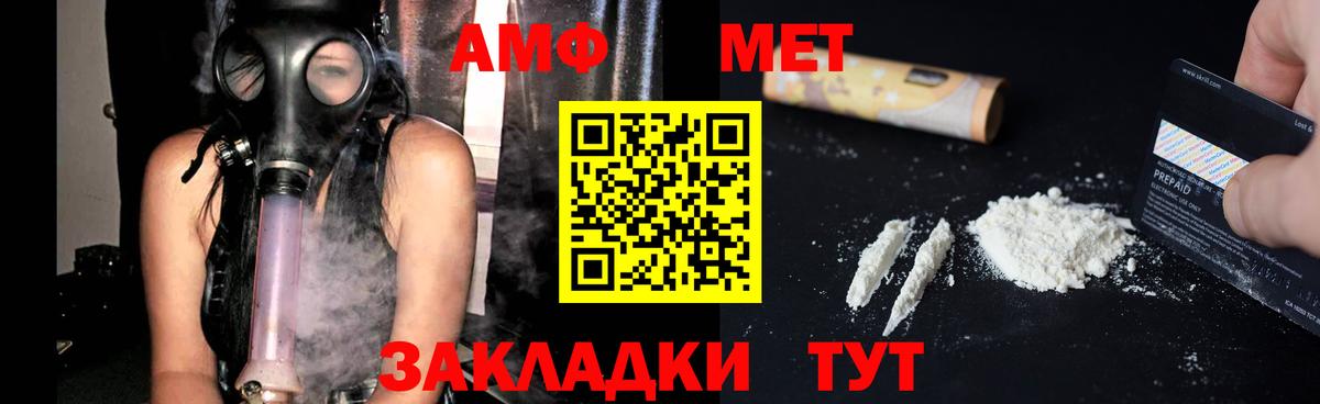 АМФЕТАМИН  Вход с VPN  Лесозаводск  АМФ 97% 