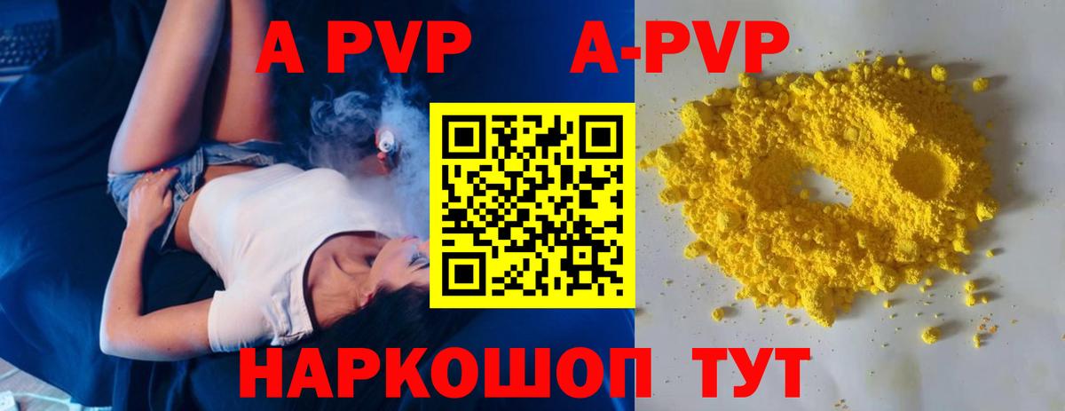 Alpha PVP СК  Вход с VPN  Лесозаводск  Alpha PVP  Alpha-PVP Соль  Alpha-PVP СК 