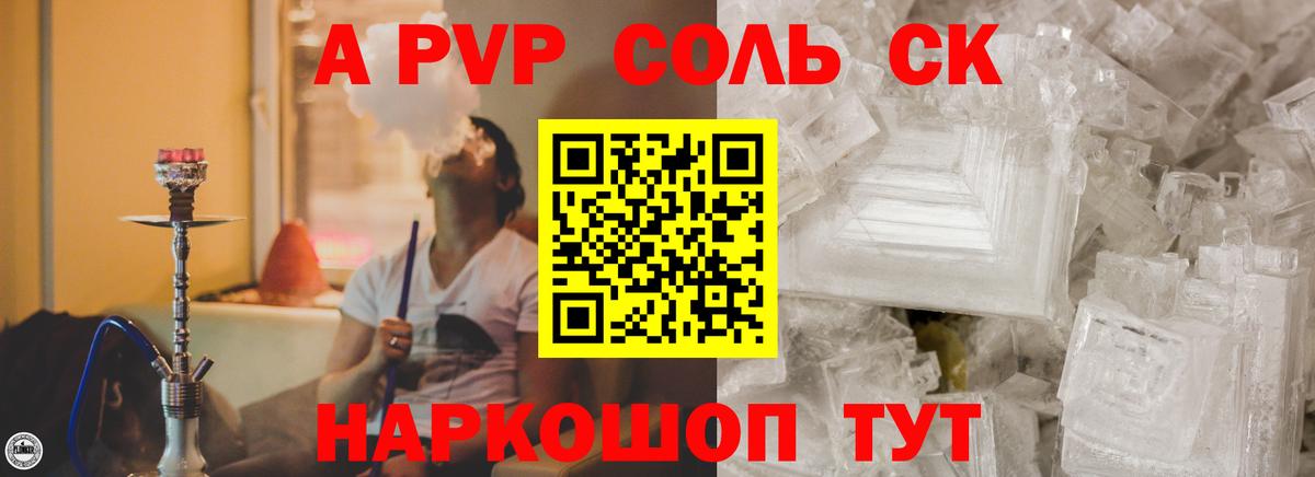 APVP Crystall Лесозаводск