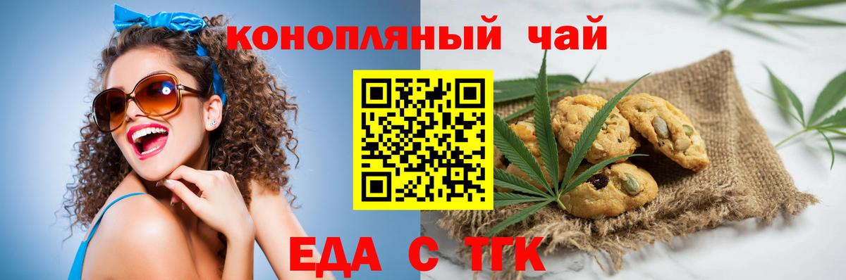 Лесозаводск  Еда ТГК марихуана  Вход с VPN 