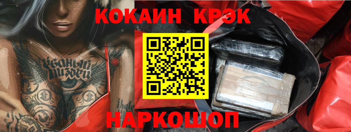 Кокаин Эквадор  Вход с VPN  COCAIN 99%  Лесозаводск 