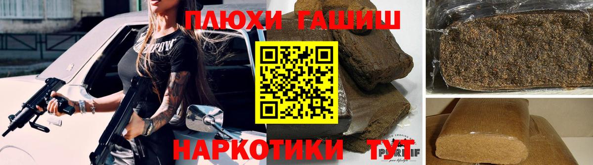 ГАШИШ убойный Лесозаводск