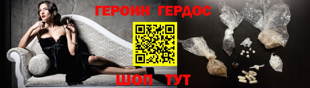 ГЕРОИН Heroin Лесозаводск