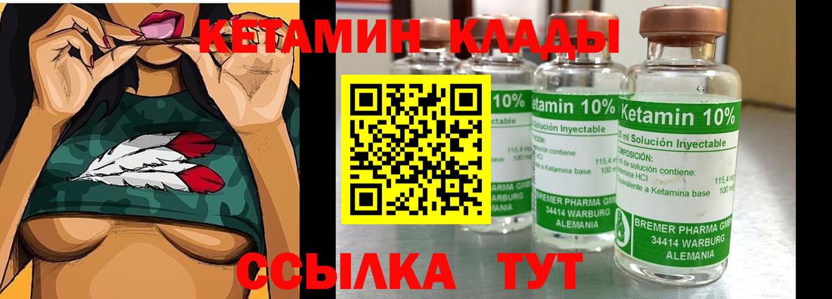 Кетамин VHQ  Вход с VPN  Лесозаводск  Кетамин ketamine 