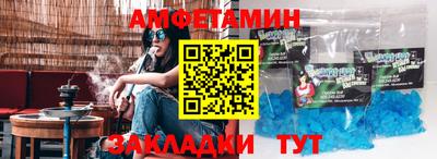 метамфетамин Заволжье