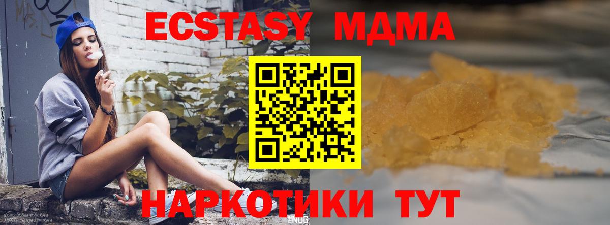 МДМА молли Лесозаводск