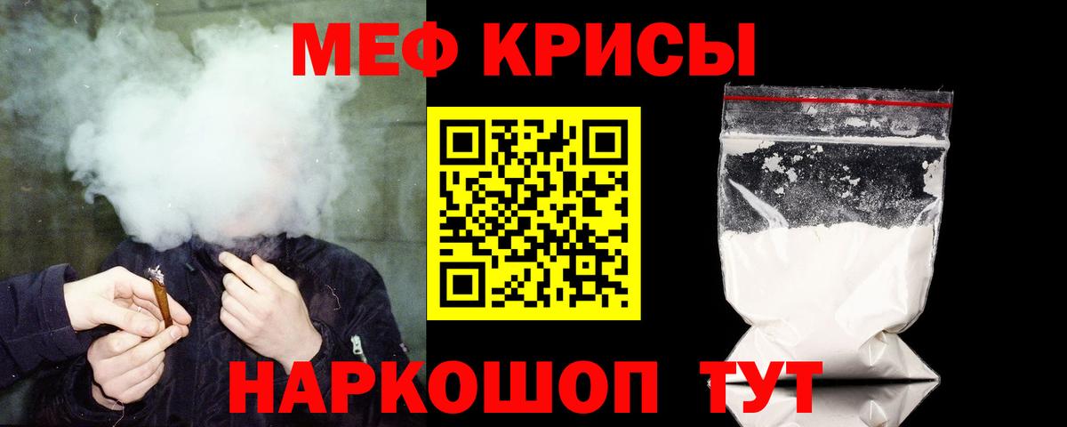 МЕФ  Мефедрон mephedrone  Вход с VPN  МЕФ мяу мяу  купить наркотик  Лесозаводск  Меф 