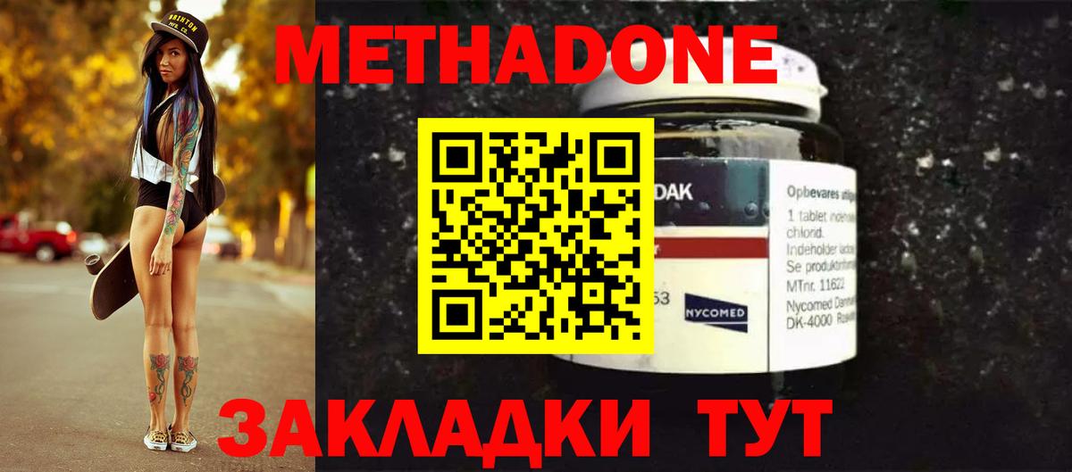 Лесозаводск  Метадон VHQ  Вход с VPN  МЕТАДОН VHQ 
