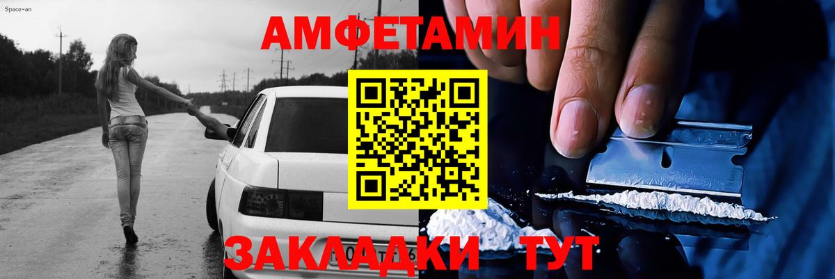 Лесозаводск  МЕТАМФЕТАМИН винт  Вход с VPN 