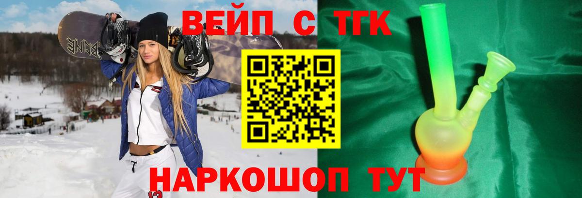 Дистиллят ТГК концентрат  ТГК THC oil  наркота  Лесозаводск  Вход с VPN 